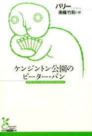 楽天市場 ケンジントン公園のピーター パンの通販