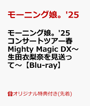 楽天ブックス: モーニング娘。'24 コンサートツアー秋 WE CAN