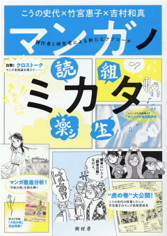 楽天ブックス 百一 Hyakuichi こうの 史代 本