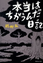楽天ブックス もうおうちへかえりましょう 穂村 弘 本