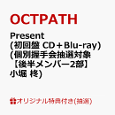 【楽天ブックス限定抽選特典】【イベント対象】【クレジットカード決済限定】Present (初回盤 CD＋Blu-ray)(個別握…