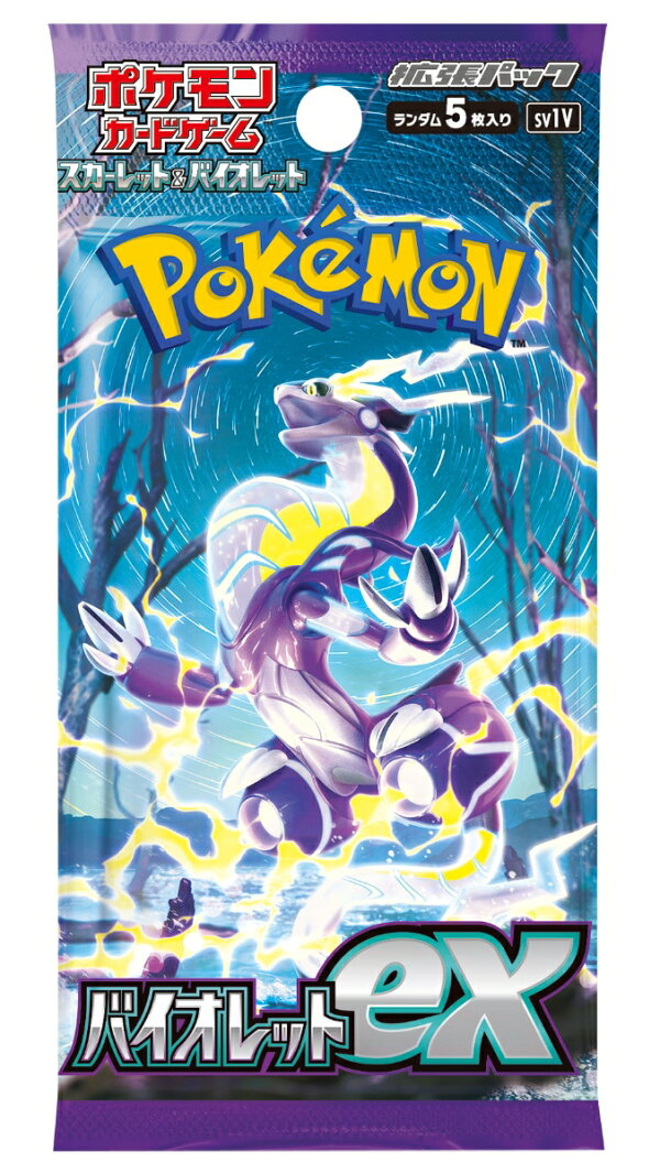 楽天ブックス: ポケモンカードゲーム スカーレット＆バイオレット 拡張 