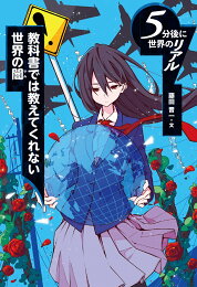 楽天ブックス: 【バーゲン本】邪悪な黒魔術師ヒトラーー図書館版世界史 