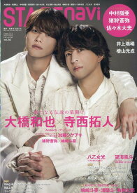 STAGE　navi　vol．110（110） （日工ムック） [ 産経新聞出版 ]