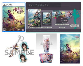 【楽天ブックス限定特典+楽天ブックス限定グッズ+他】ユミアのアトリエ 〜追憶の錬金術士と幻創の地〜 プレミアムボックス PS5版(ユミアの2連アクリルキーホルダー+タンブラー、B2タペストリー（パッケージイラストver.）+【早期購入封入特典】コスチューム、専用装備)