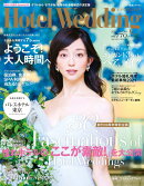 Hotel　Wedding　No．46