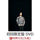 【先着特典】タイトル未定 (初回生産限定盤 CD＋DVD＋スマプラ)(ポストカード)
