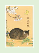 コイモ　御朱印帳