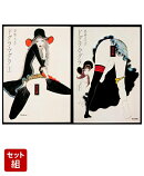 ドグラ・マグラ 上下巻セット