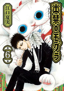 �жؤΥ⥰���6��