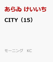 CITY（15）