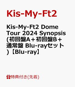 【先着特典】Kis-My-Ft2 Dome Tour 2024 Synopsis(初回盤A＋初回盤B＋通常盤 Blu-rayセット)【Blu-ray】(チェキ風フ…