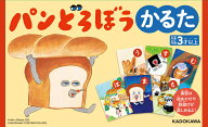 パンどろぼう かるた