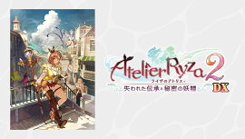 ライザのアトリエ2〜失われた伝承と秘密の妖精〜DX　PS4版