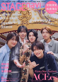 STAGE　navi　vol．111 （日工ムック） [ 産経新聞出版 ]