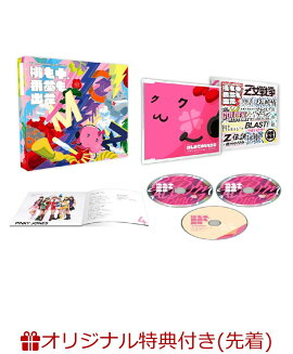 【楽天ブックス限定先着特典】MOMOIRO CLOVER Z BEST ALBUM 「桃も十、番茶も出花」 (初回限定 -スターターパックー) (ビニールポーチ付：全5種中1種)