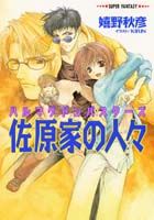 �����Ȥο͡�