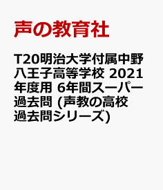 楽天市場 過去問 明治大学の通販