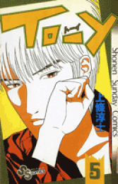 楽天ブックス: SEX（4） - 上條 淳士 - 9784091930491 : 本
