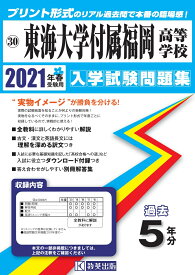 楽天市場 東海大 付属 学習参考書 問題集 語学 学習参考書 本 雑誌 コミックの通販