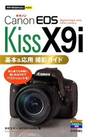 Canon　EOS　Kiss　X9i基本＆応用撮影ガイド （今すぐ使えるかんたんmini） [ 木村文平 ]