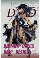 【POD】DAEMON　DOLL‘S　DEEP　DESIRE 1