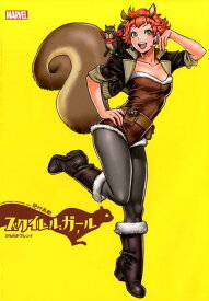 楽天市場 マーベル 最強 敵の通販