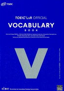 TOEIC(R) Listening & Readinng公式ボキャブラリーブック