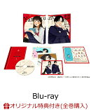 【楽天ブックス限定全巻購入特典+先着特典】矢野くんの普通の日々 1【Blu-ray】(キャラファインボード2個セット+アクリルキーホルダー6個セット+B6クリアファイル)