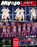 Myojo　LIVE！（2022　夏コン号）