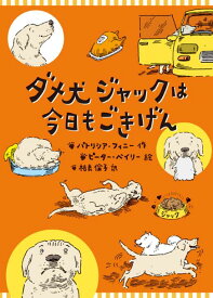 楽天市場 大型犬 絵本 外国 絵本 絵本 児童書 図鑑 本 雑誌 コミックの通販 楽天市場 大型犬 絵本 外国 絵本 絵本 児童書 図鑑 本 雑誌 コミックの通販