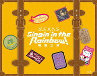 にじさんじ WORLD TOUR 2025 Singin’ in the Rainbow！福岡公演(通常盤)【Blu-ray】 [ 鷹宮リオン、夢追…