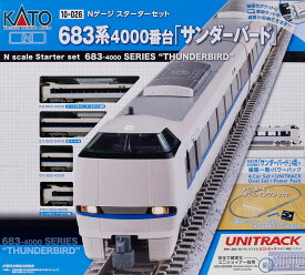 スターターセット Nゲージ スターターセット 683系4000番台「サンダーバード」 【10-026】 (鉄道模型 Nゲージ)
