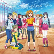 TVアニメ『ラブライブ!』2期オリジナルサウンドトラック