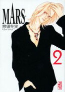 MARS　-マースー（2）