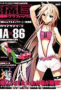 痛G（vol．21）
