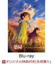 【楽天ブックス限定全巻購入特典】『薬屋のひとりごと』第3期 第3巻 初回生産限定版【Blu-ray】(描き下ろしA5サイズキ…