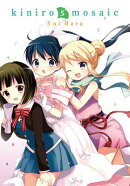 Kiniro Mosaic, Vol. 5: Volume 5