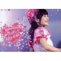 楽天市場】嗣永桃子 ももち はたち [dvd]の通販 