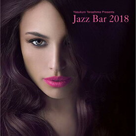 寺島靖国プレゼンツ Jazz Bar 2018 [ (V.A.) ]