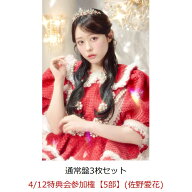 【楽天ブックス限定先着特典】【クレジットカード決済限定】【イベント対象】タイトル未定 (通常盤3枚セ…