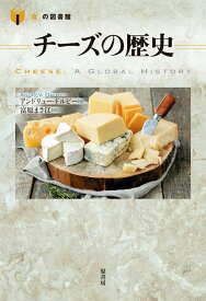 チーズの歴史 （「食」の図書館） [ アンドリュー・ドルビー ]