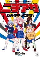ニチアサ以外はやってます！　1