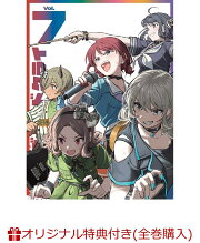 楽天ブックス: ガールズバンドクライ第7巻(豪華限定版)【Blu-ray 
