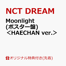 【楽天ブックス限定先着特典】Moonlight (ポスター盤)＜HAECHAN ver.＞(アクリルキーホルダー (全7種中ランダム1種)) [ NCT DREAM ]