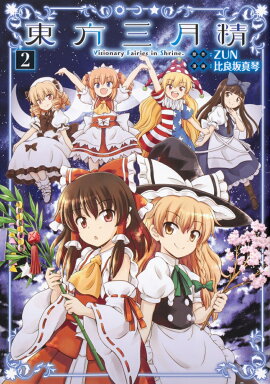 楽天ブックス 東方電子遊戯 図説 17年 5 15号 雑誌 Kadokawa 雑誌