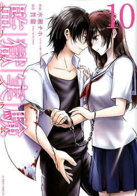 楽天ブックス ブラックアウト 2 黒井嵐輔 本