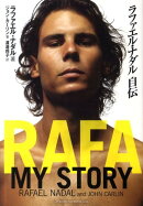 ラファエル・ナダル自伝