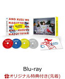 【楽天ブックス限定先着特典】あのクズを殴ってやりたいんだ Blu-ray BOX【Blu-ray】(キービジュアルB6クリアファイル(水色))