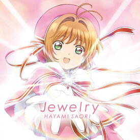 Jewelry (「カードキャプターさくら クリアカード編」EDテーマ) [ HAYAMI SAORI ]